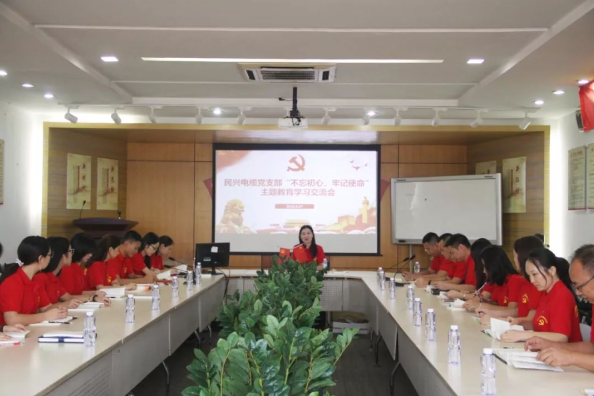 党建 | d88尊龙z6召开“不忘初心、牢记使命”主题教育学习交流会